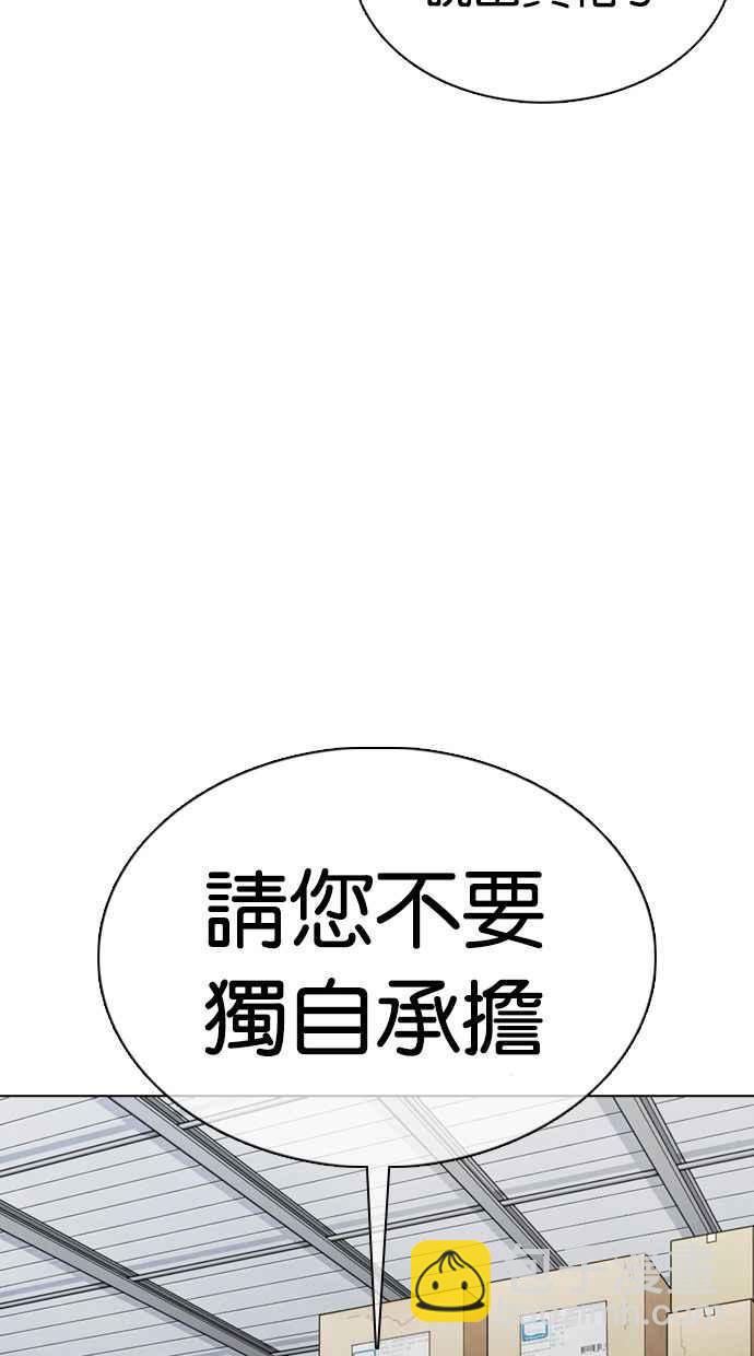 看臉時代 - [第354話] 李智勳[序幕](2/3) - 5