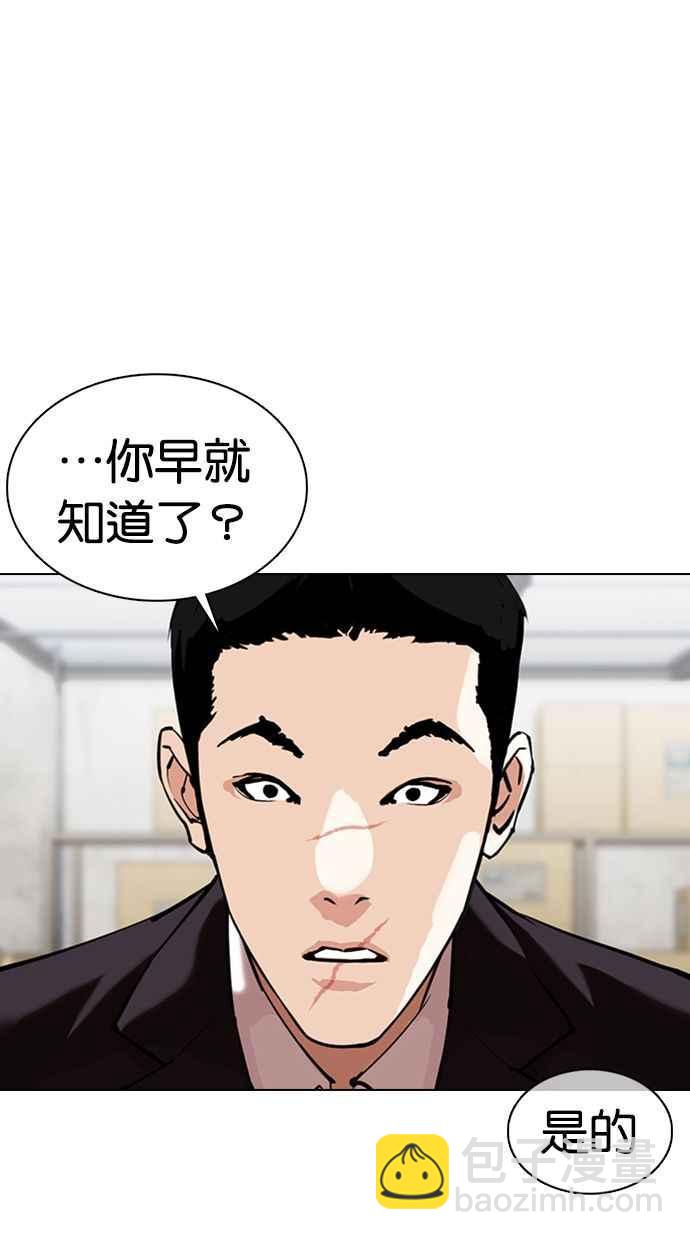 看臉時代 - [第354話] 李智勳[序幕](2/3) - 7