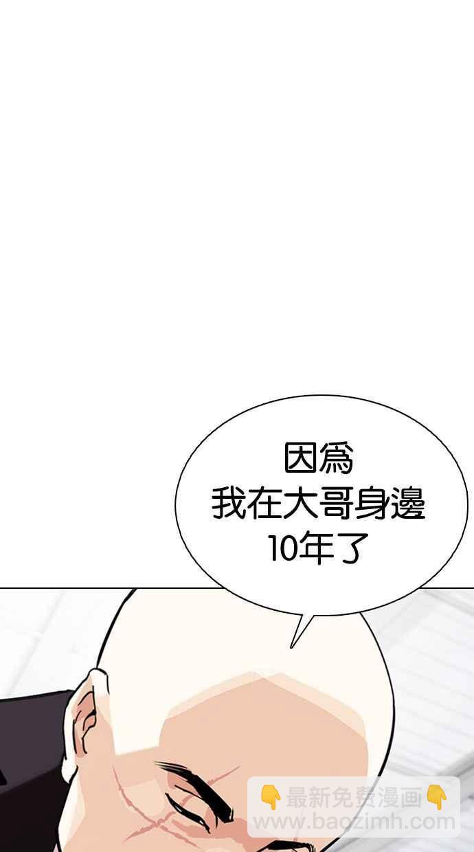 看臉時代 - [第354話] 李智勳[序幕](2/3) - 8