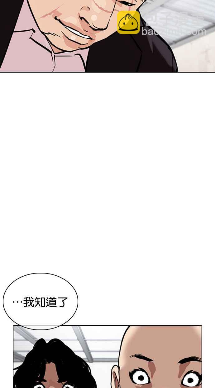 看臉時代 - [第354話] 李智勳[序幕](2/3) - 1