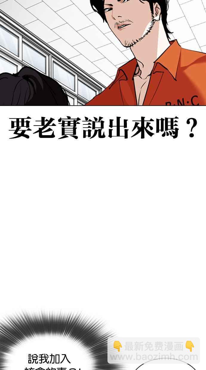 看臉時代 - [第354話] 李智勳[序幕](1/3) - 8