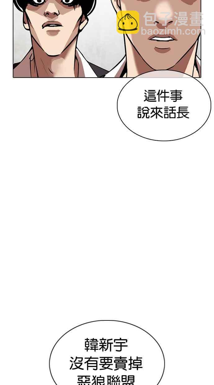 看臉時代 - [第354話] 李智勳[序幕](2/3) - 2