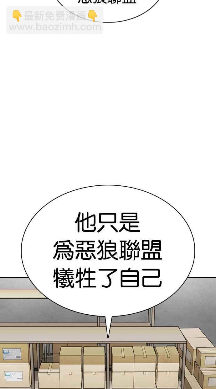 看臉時代 - [第354話] 李智勳[序幕](2/3) - 3