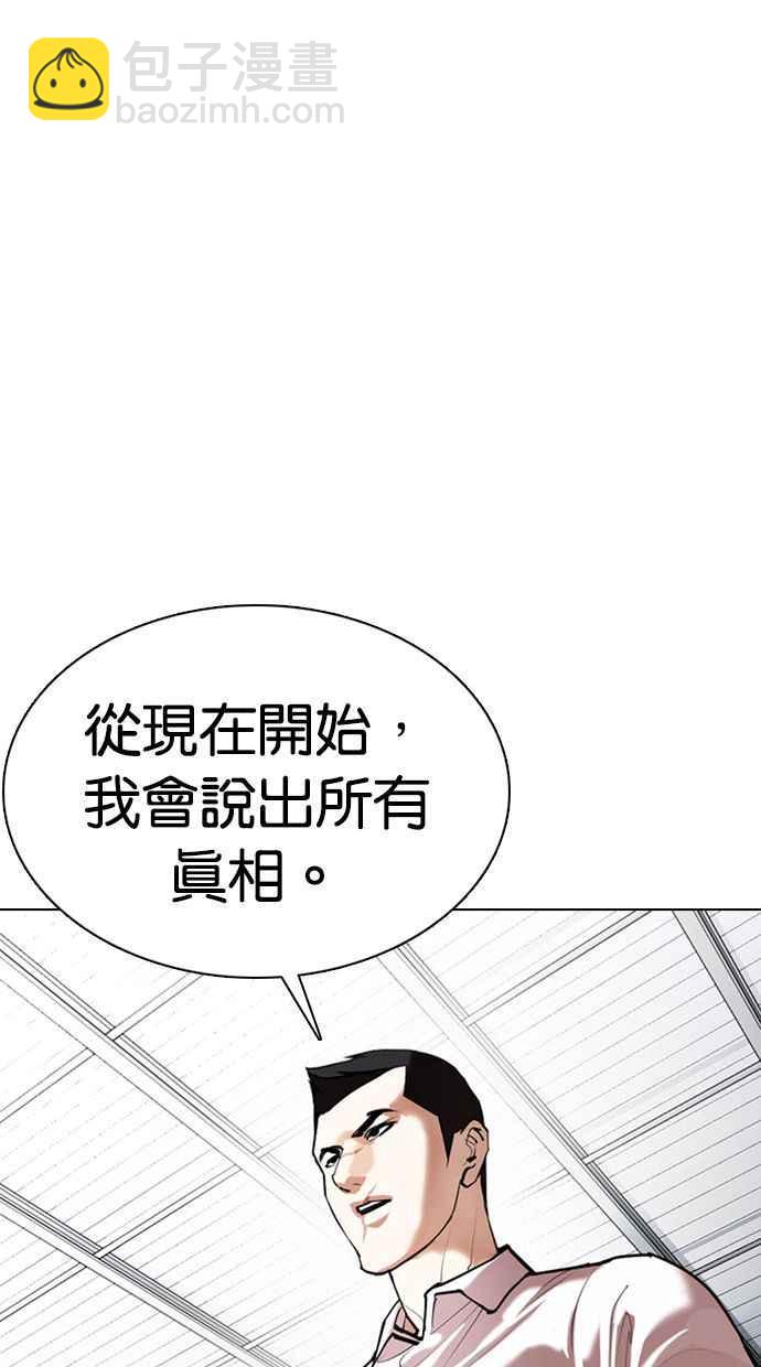 看臉時代 - [第354話] 李智勳[序幕](2/3) - 5