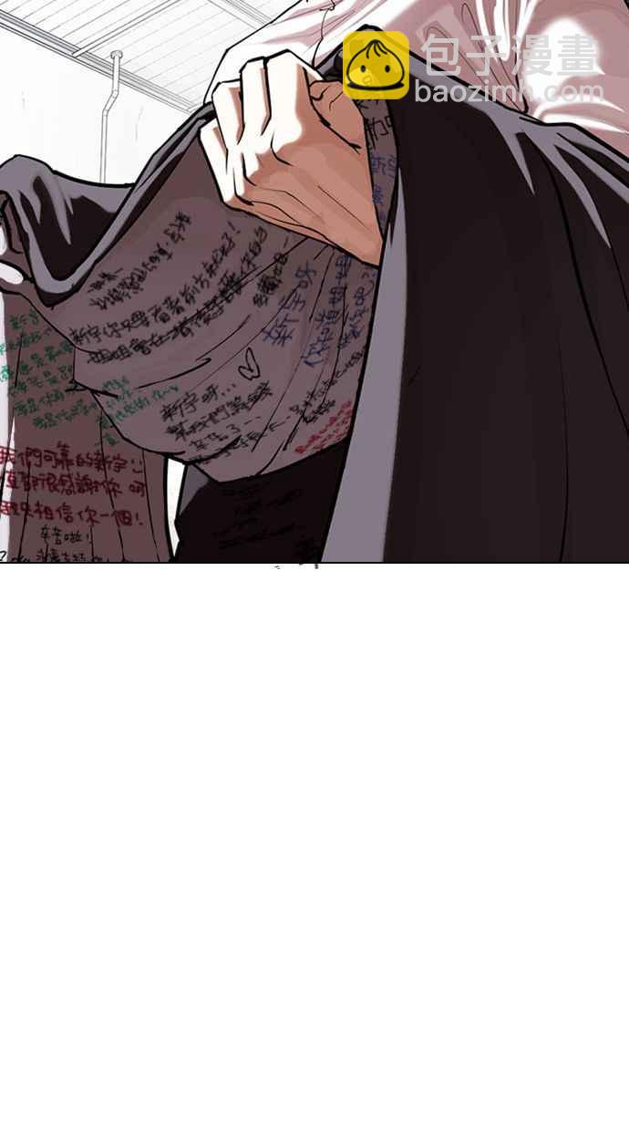 看臉時代 - [第354話] 李智勳[序幕](2/3) - 6