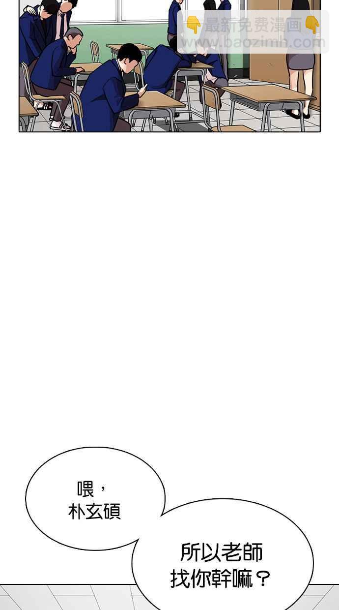 看臉時代 - [第354話] 李智勳[序幕](2/3) - 8