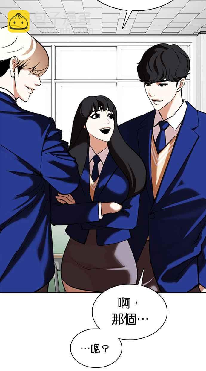 看臉時代 - [第354話] 李智勳[序幕](2/3) - 1