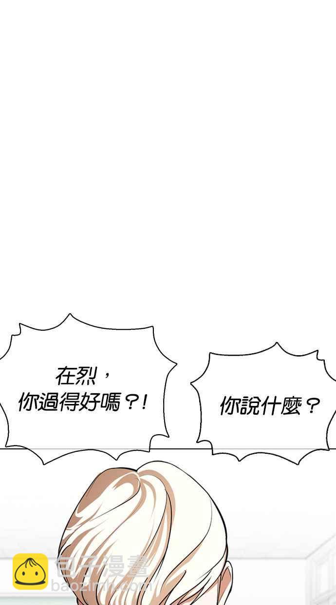 看臉時代 - [第354話] 李智勳[序幕](2/3) - 2