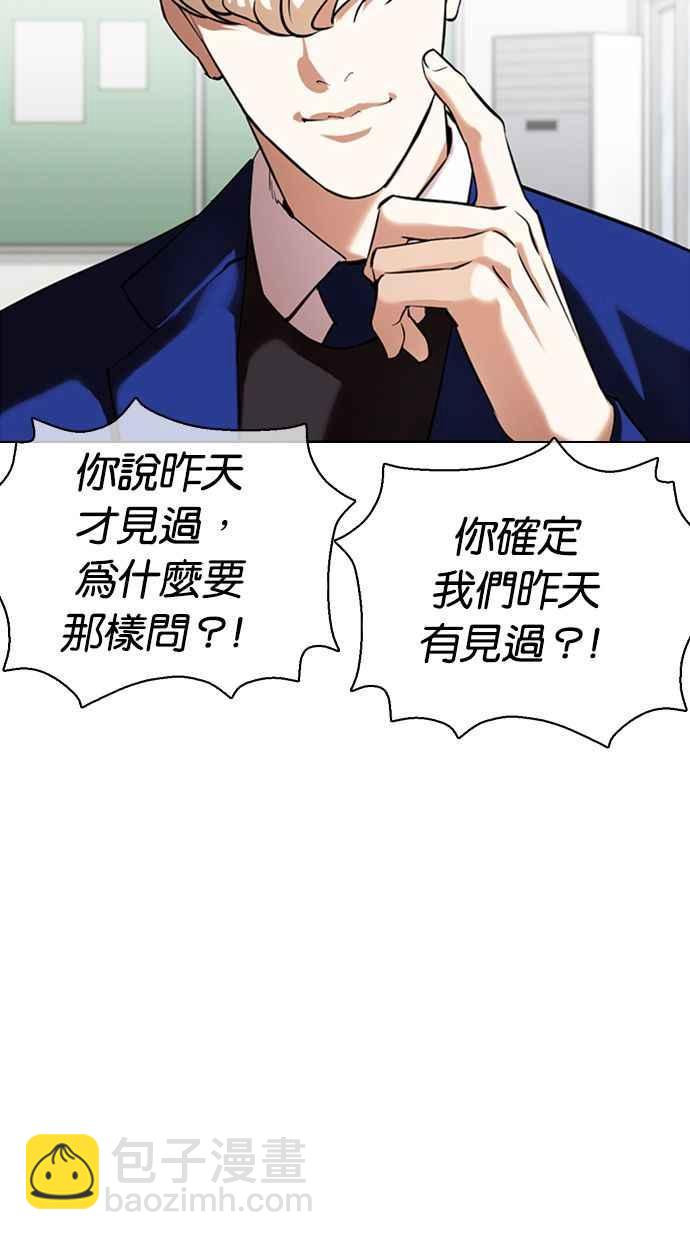 看臉時代 - [第354話] 李智勳[序幕](2/3) - 3