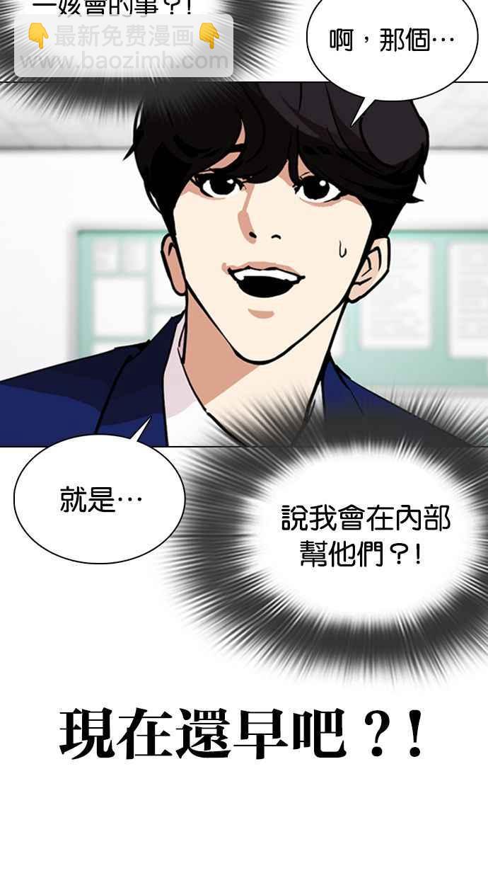 看臉時代 - [第354話] 李智勳[序幕](1/3) - 1