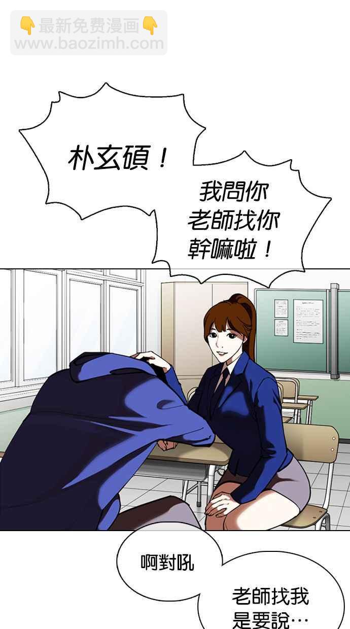 看臉時代 - [第354話] 李智勳[序幕](2/3) - 4