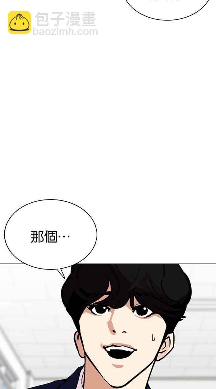 看臉時代 - [第354話] 李智勳[序幕](2/3) - 5