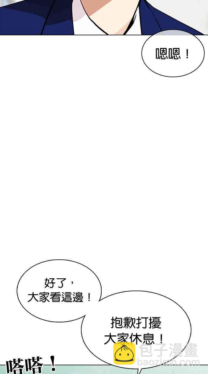 看臉時代 - [第354話] 李智勳[序幕](2/3) - 6