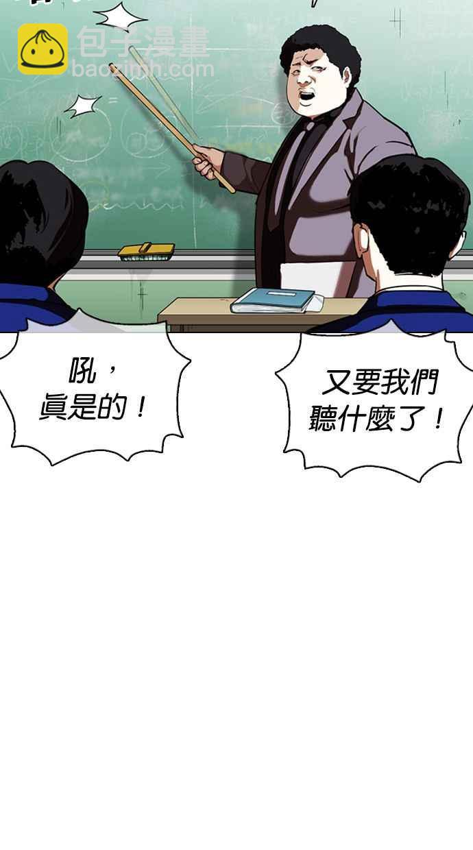 看臉時代 - [第354話] 李智勳[序幕](2/3) - 7