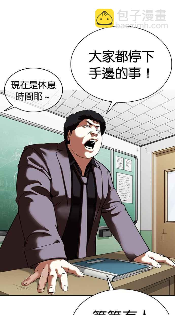 看臉時代 - [第354話] 李智勳[序幕](2/3) - 8