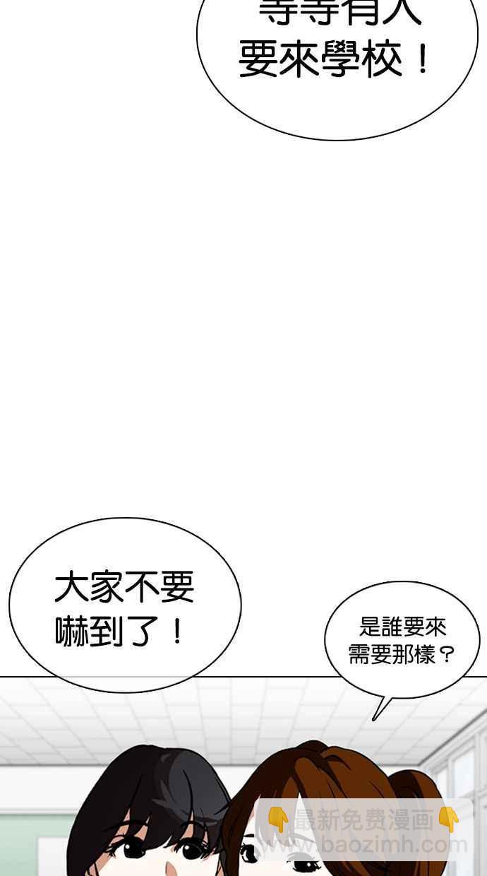 看臉時代 - [第354話] 李智勳[序幕](2/3) - 1