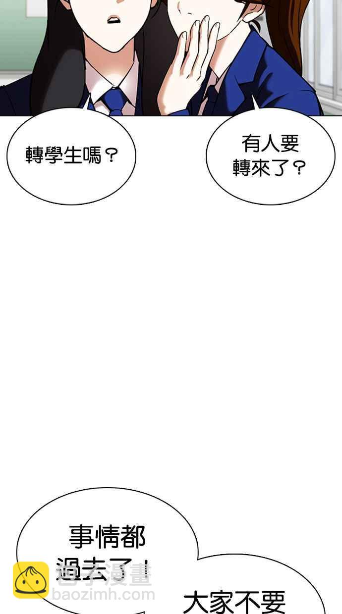 看臉時代 - [第354話] 李智勳[序幕](2/3) - 2