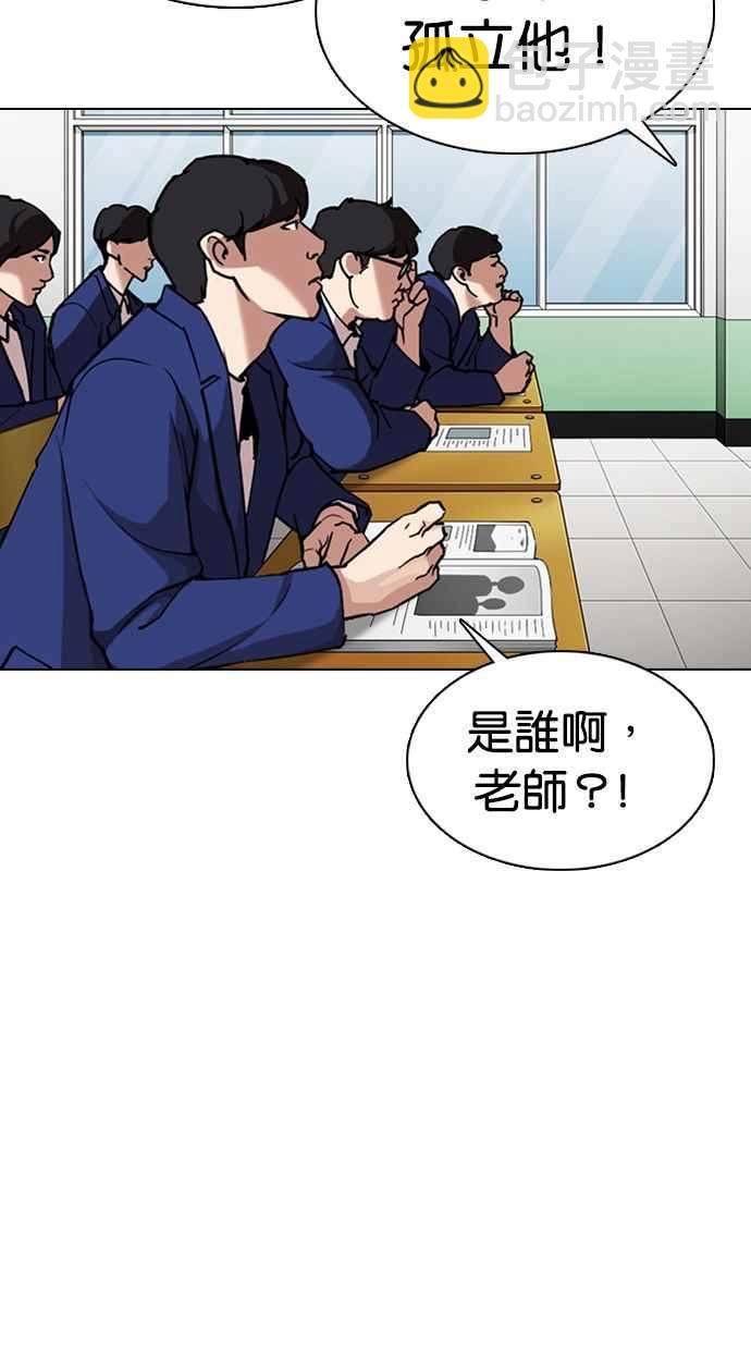 看臉時代 - [第354話] 李智勳[序幕](2/3) - 3