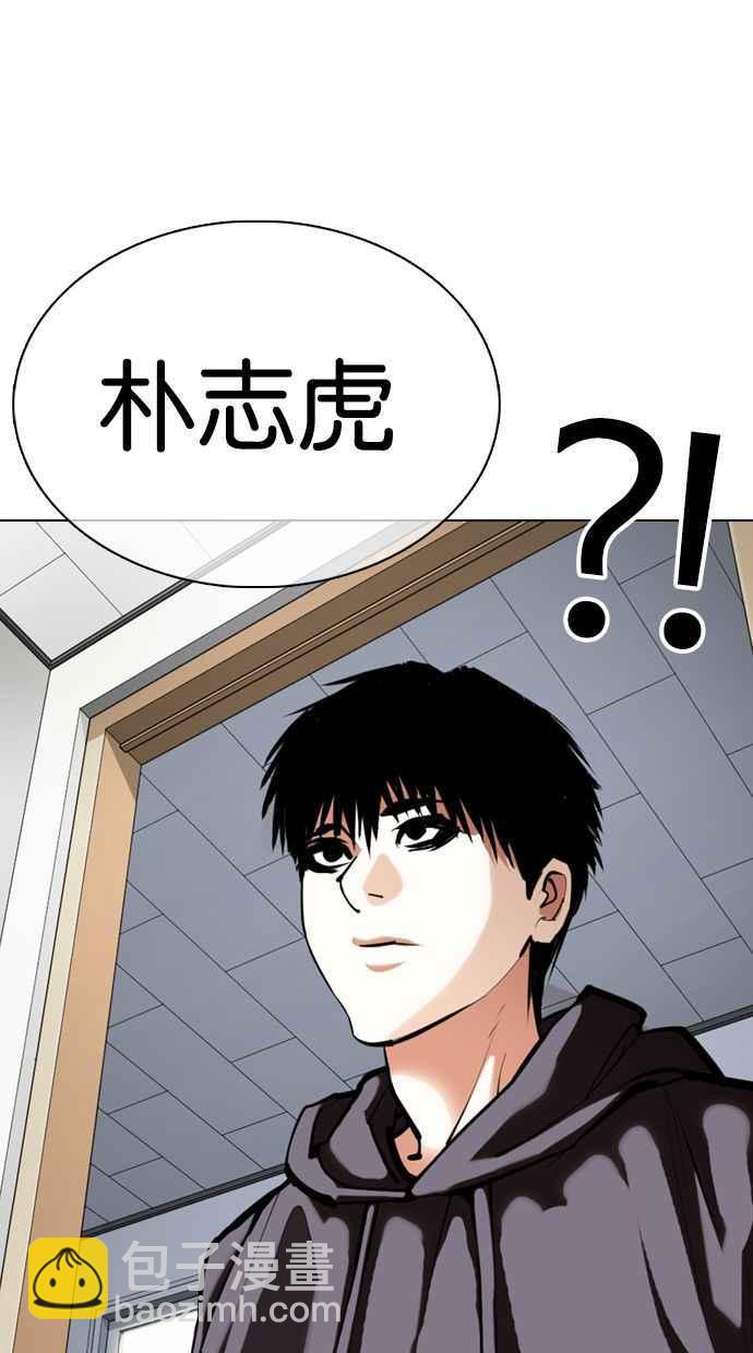 看臉時代 - [第354話] 李智勳[序幕](2/3) - 5