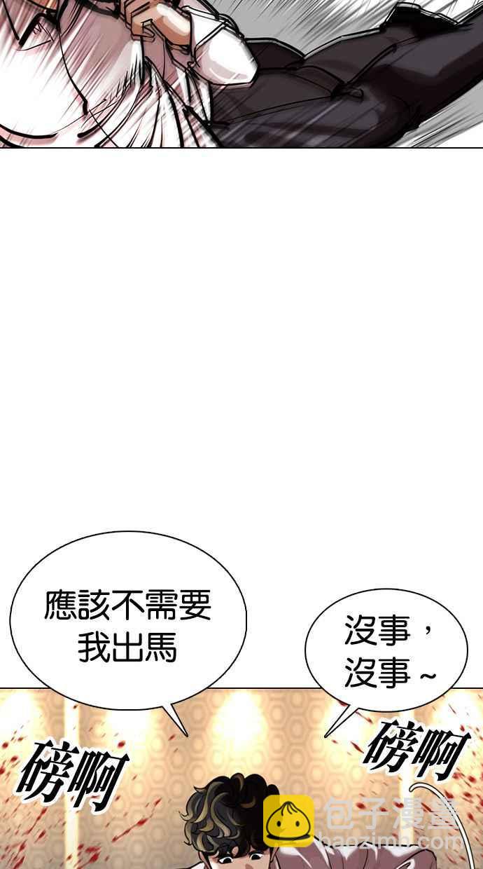 看臉時代 - [第356話] 李智勳[2](3/3) - 2