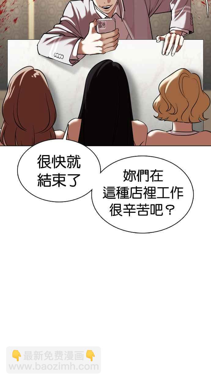 看臉時代 - [第356話] 李智勳[2](3/3) - 3