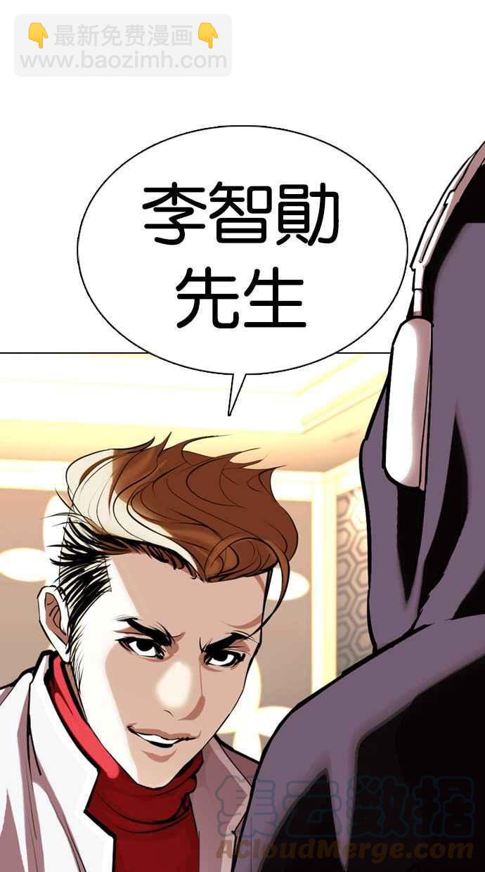 看臉時代 - [第356話] 李智勳[2](3/3) - 1