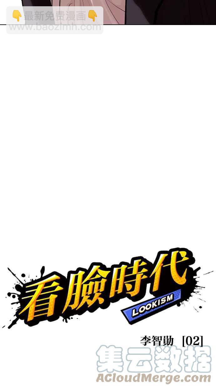 看臉時代 - [第356話] 李智勳[2](1/3) - 5