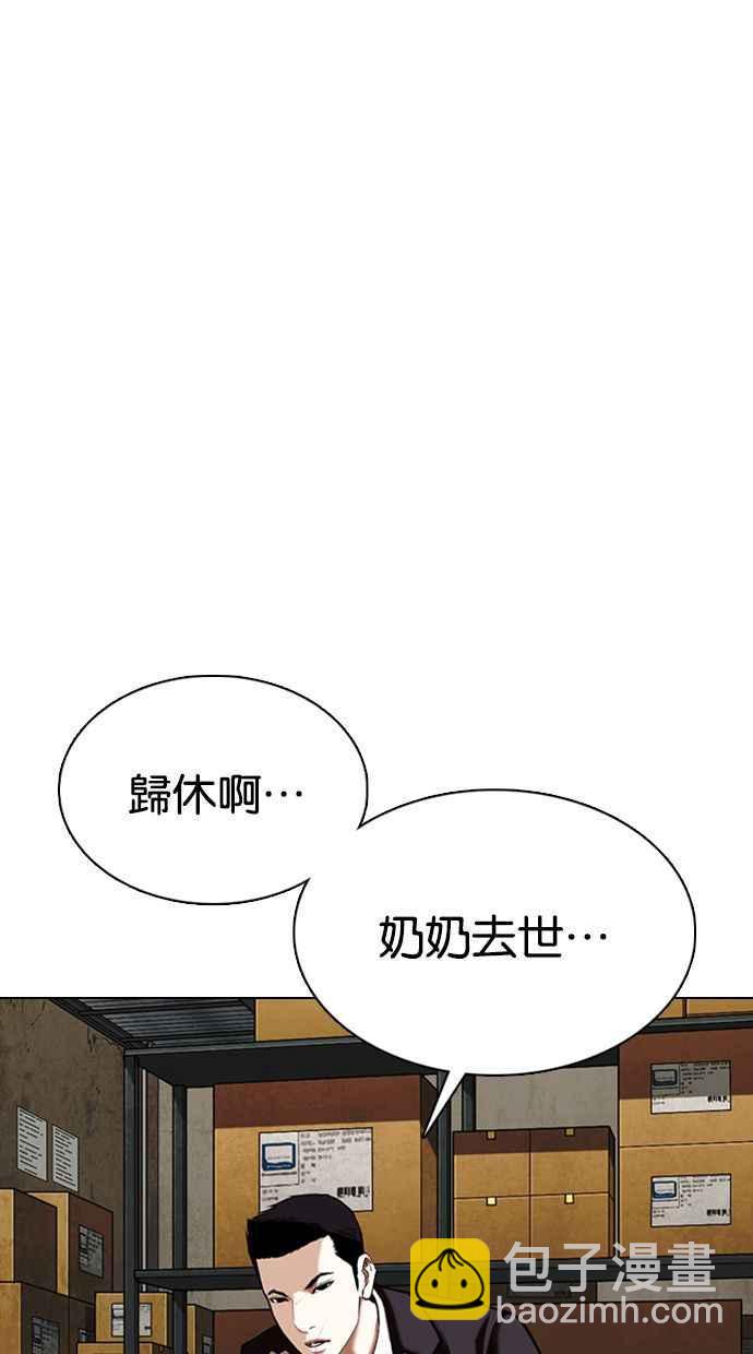 看臉時代 - [第356話] 李智勳[2](1/3) - 6