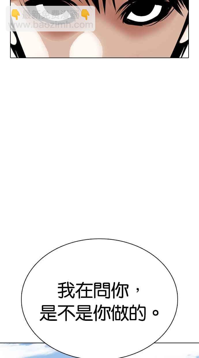 看臉時代 - [第356話] 李智勳[2](1/3) - 3