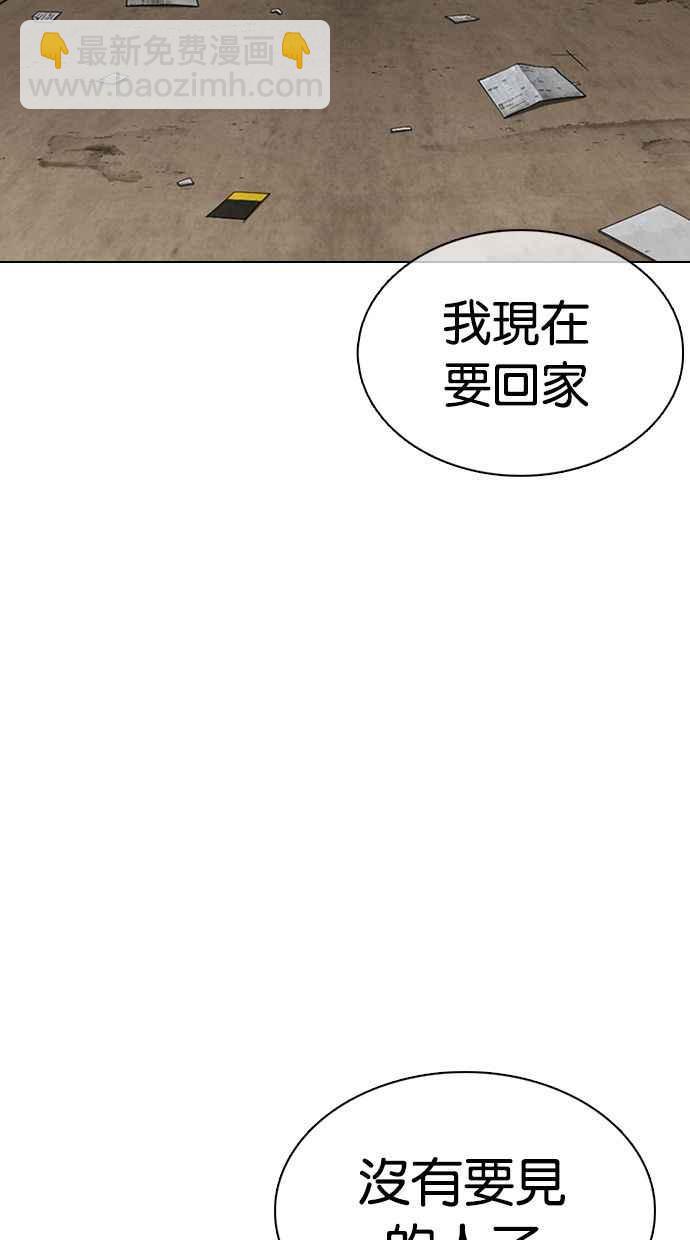 看臉時代 - [第356話] 李智勳[2](1/3) - 6