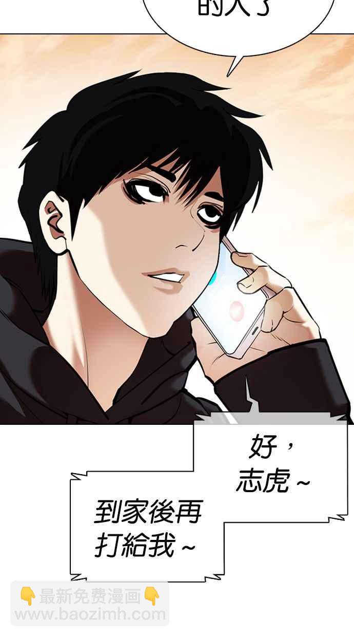 看臉時代 - [第356話] 李智勳[2](1/3) - 7