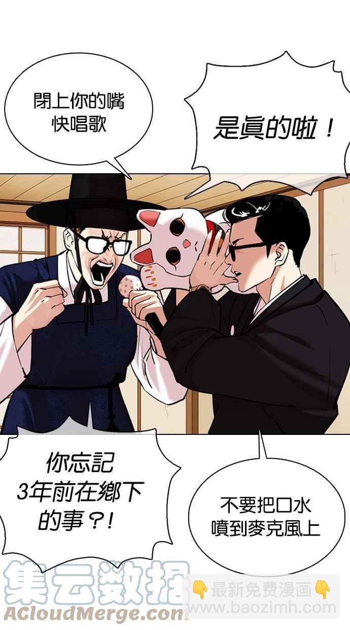 看臉時代 - [第356話] 李智勳[2](1/3) - 5