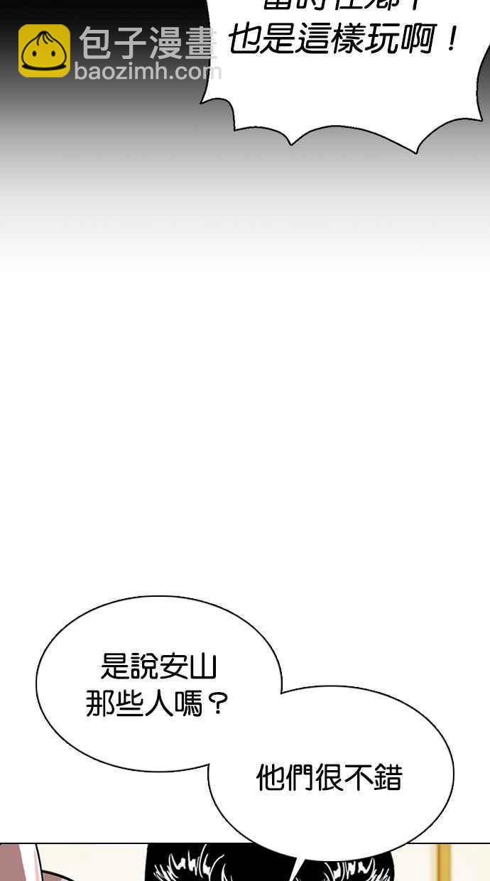 看臉時代 - [第356話] 李智勳[2](1/3) - 8