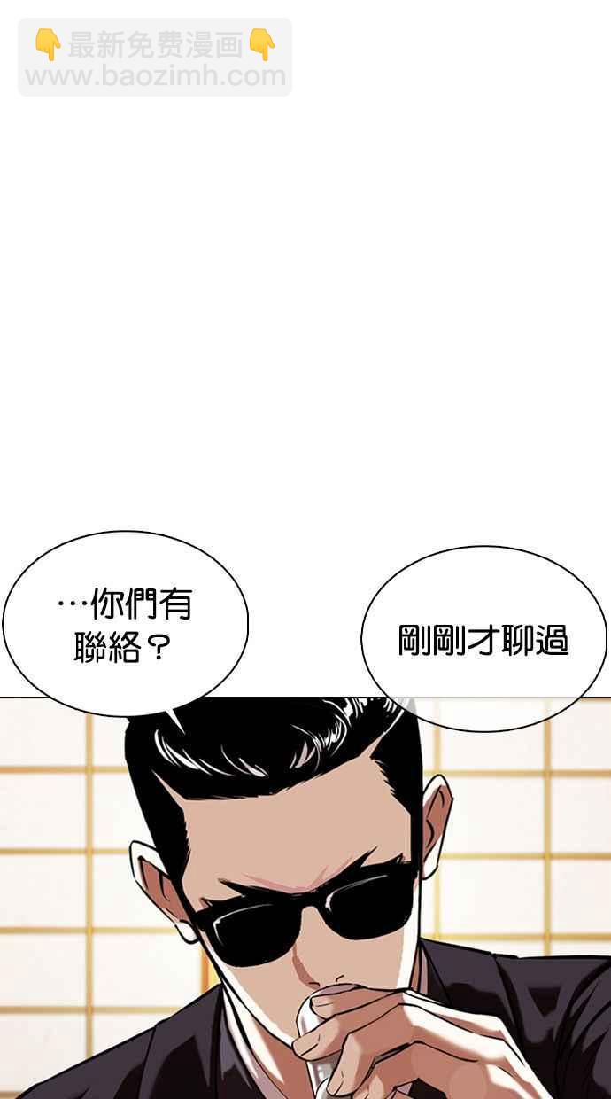 看臉時代 - [第356話] 李智勳[2](1/3) - 3