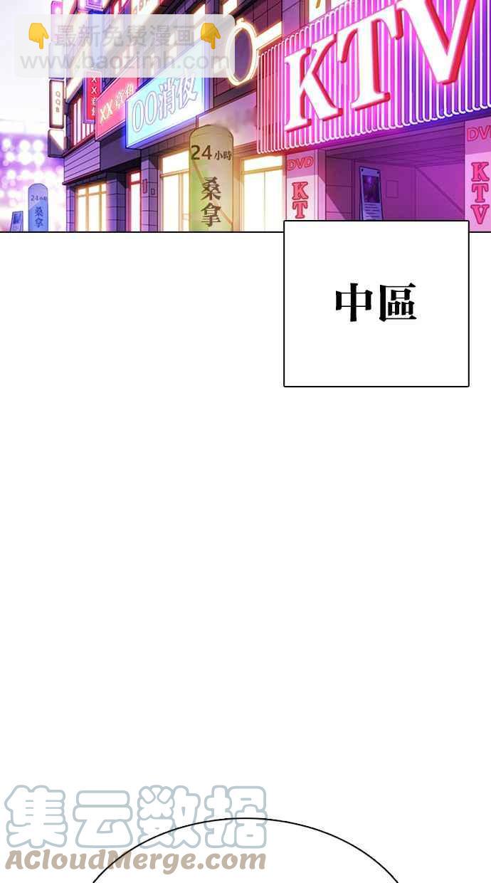 看臉時代 - [第356話] 李智勳[2](1/3) - 5