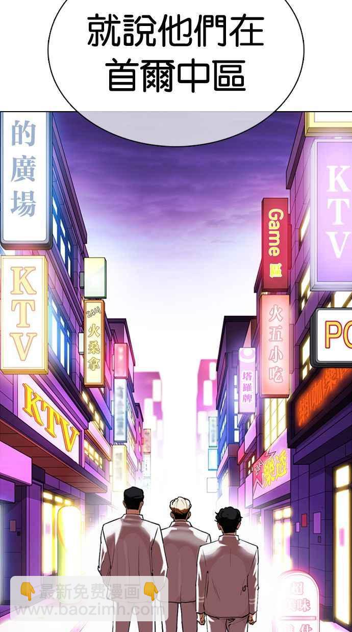 看臉時代 - [第356話] 李智勳[2](1/3) - 6