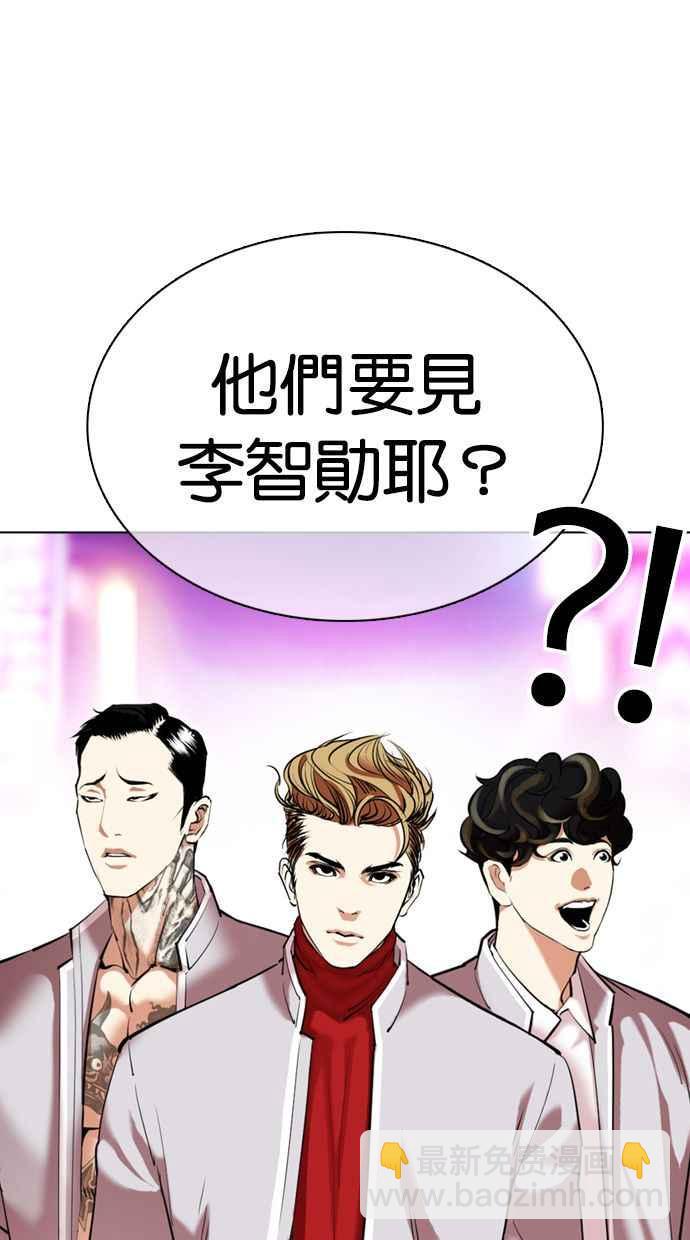 看臉時代 - [第356話] 李智勳[2](1/3) - 2