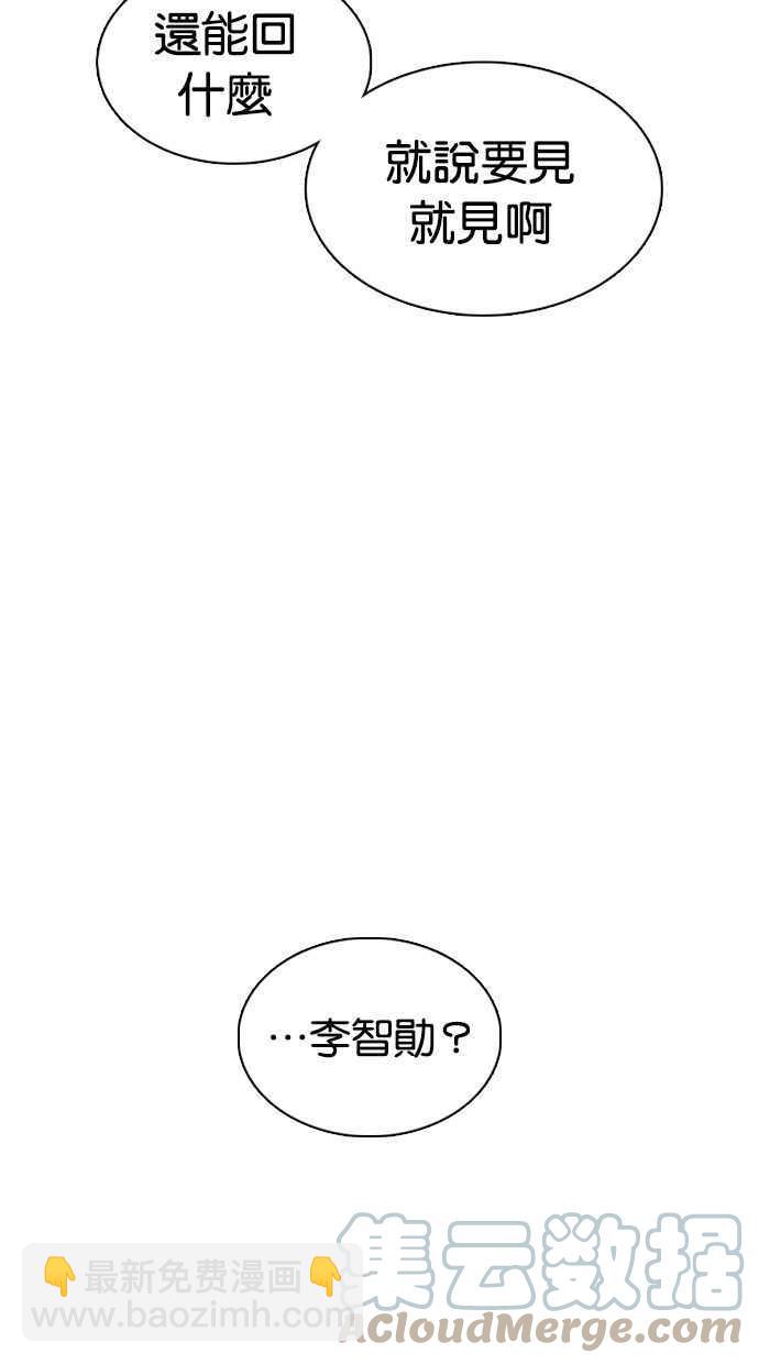 看臉時代 - [第356話] 李智勳[2](2/3) - 3