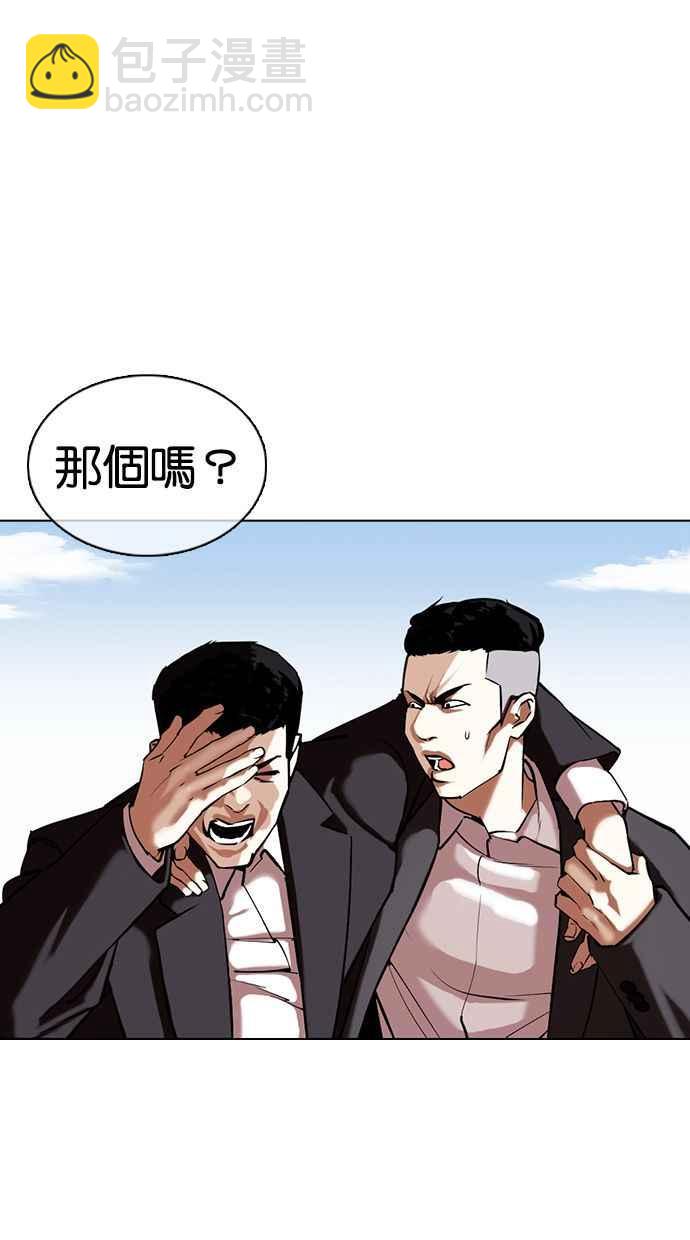 看臉時代 - [第356話] 李智勳[2](1/3) - 6