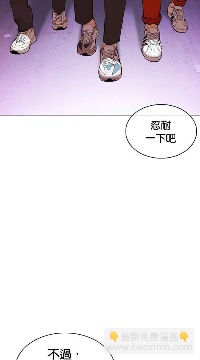 看臉時代 - [第356話] 李智勳[2](2/3) - 8