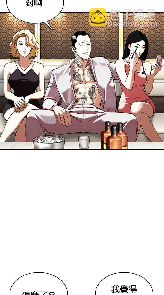 看臉時代 - [第356話] 李智勳[2](2/3) - 2