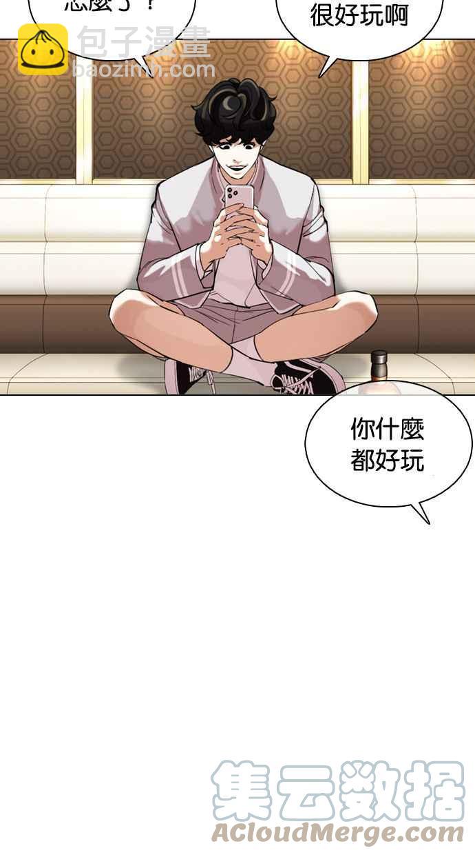 看臉時代 - [第356話] 李智勳[2](2/3) - 3