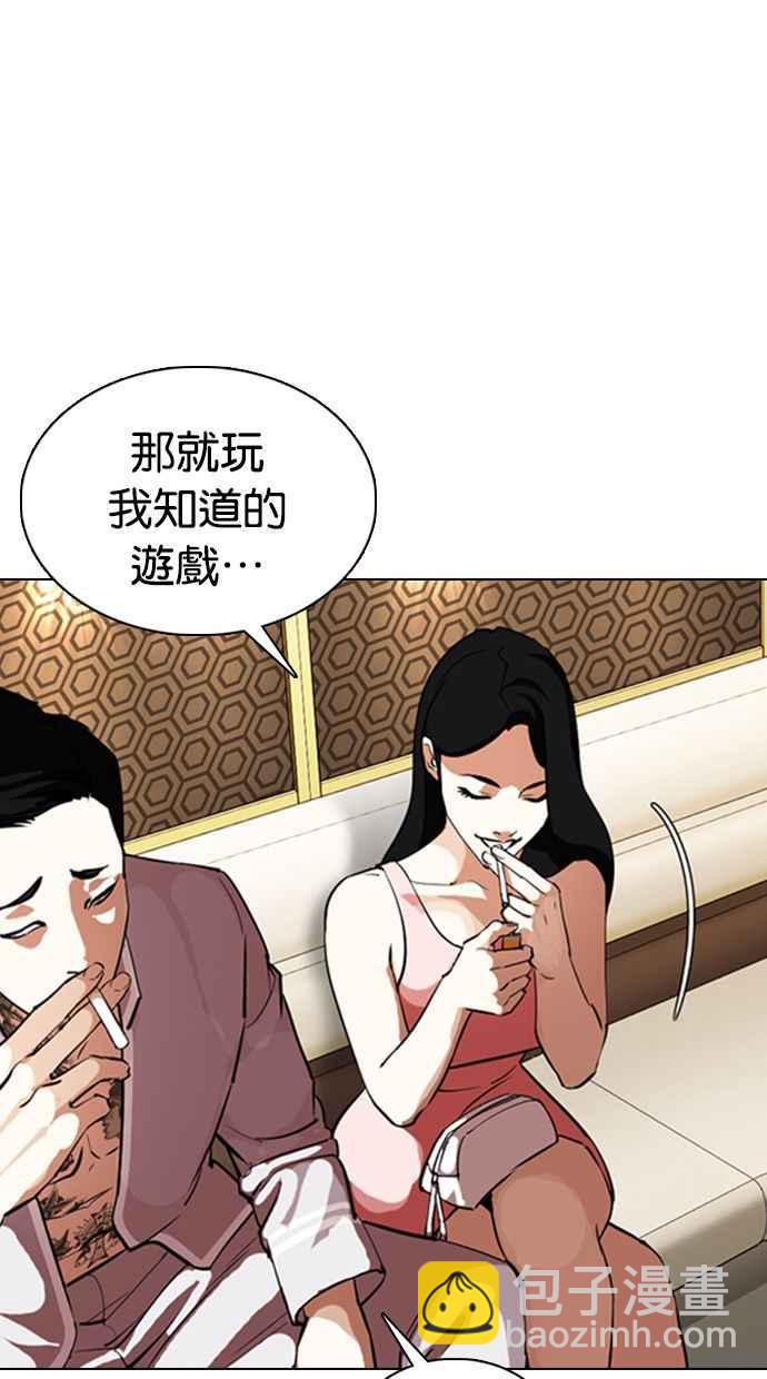 看臉時代 - [第356話] 李智勳[2](2/3) - 5