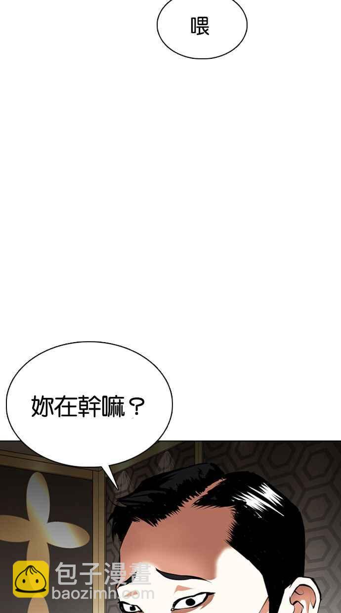 看臉時代 - [第356話] 李智勳[2](2/3) - 6