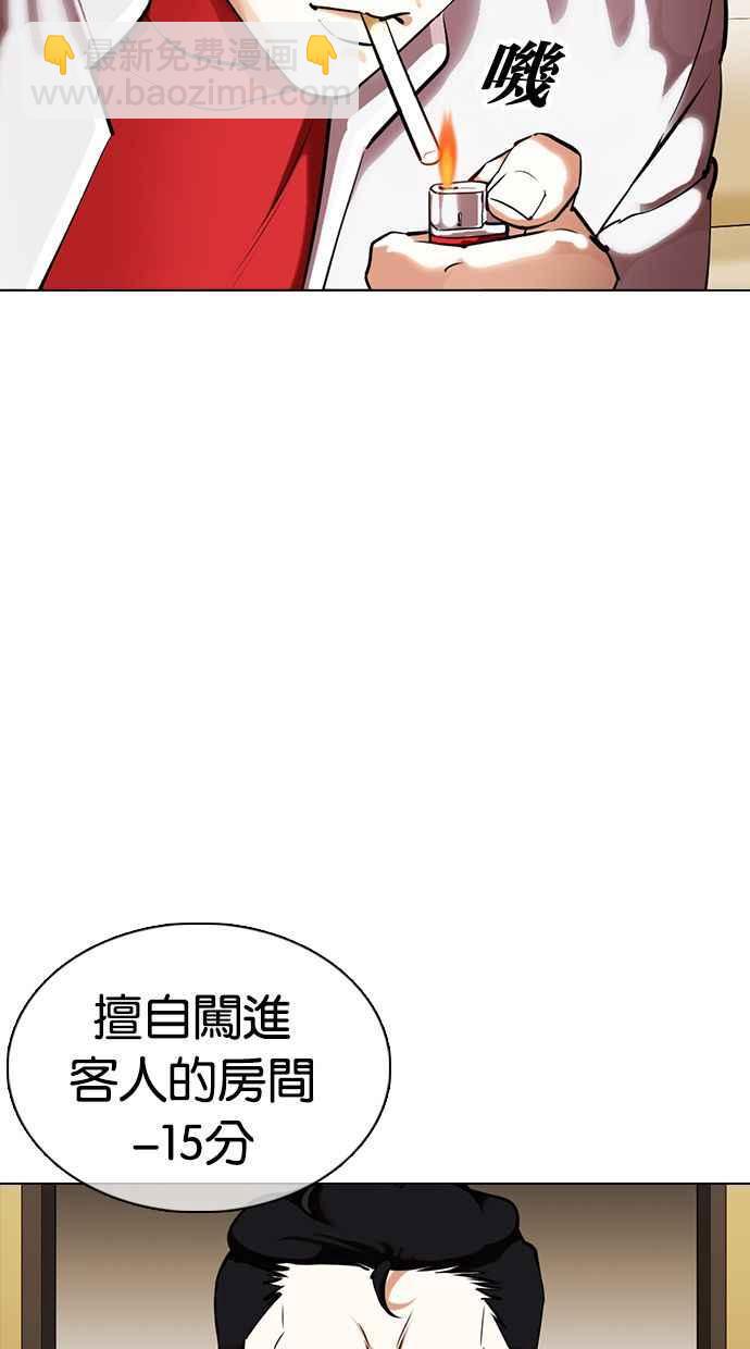 看臉時代 - [第356話] 李智勳[2](2/3) - 1