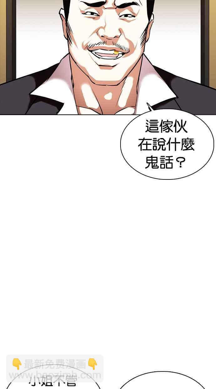 看臉時代 - [第356話] 李智勳[2](2/3) - 2