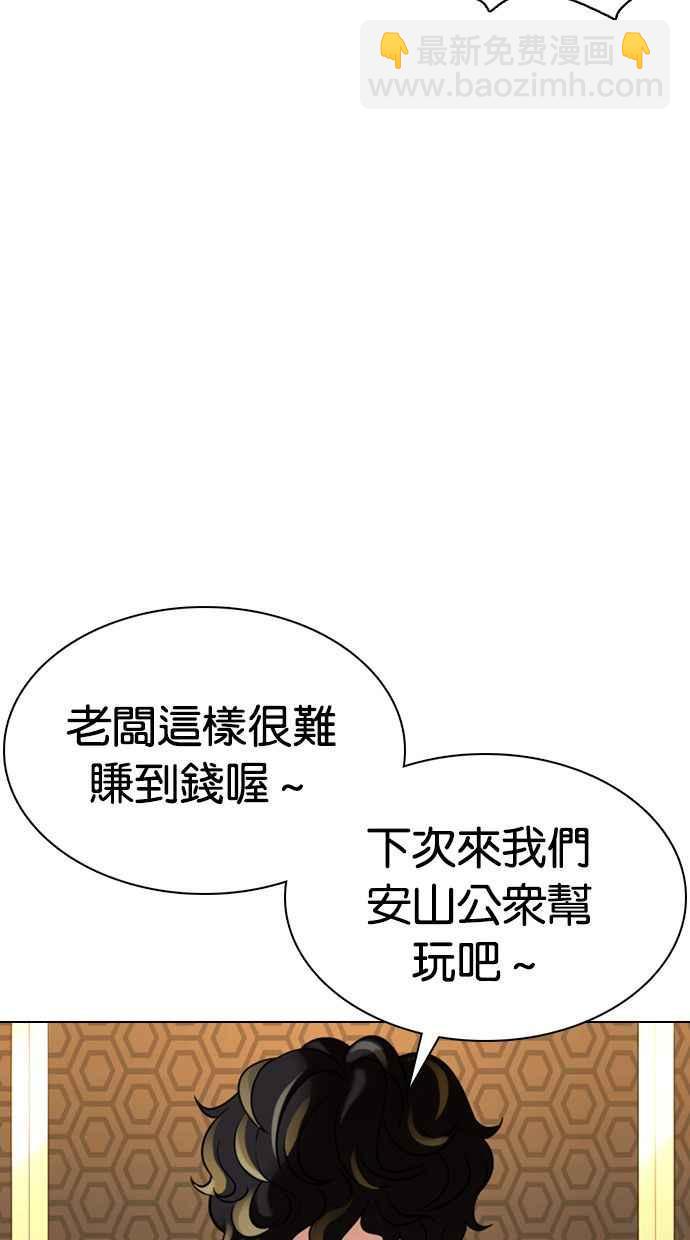 看臉時代 - [第356話] 李智勳[2](2/3) - 5