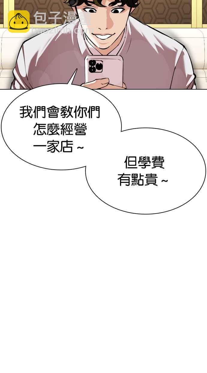 看臉時代 - [第356話] 李智勳[2](2/3) - 6