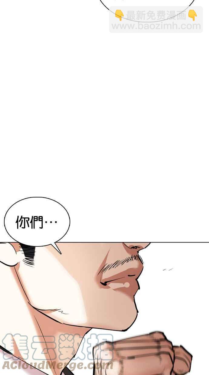 看臉時代 - [第356話] 李智勳[2](2/3) - 3