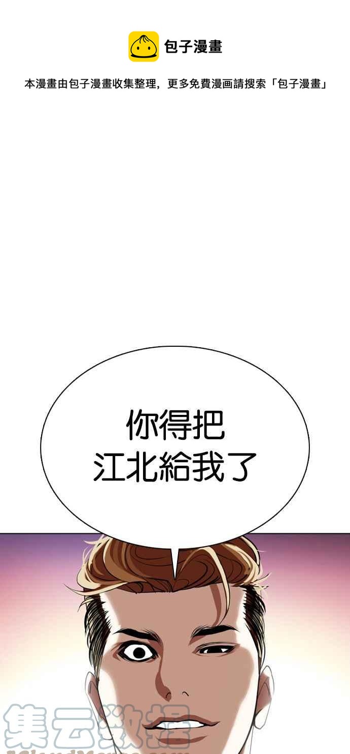 看臉時代 - [第358話] 李智勳[4](1/3) - 1